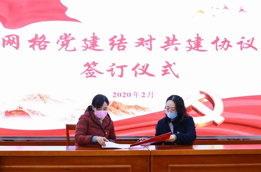 攜手同心|網(wǎng)格黨建聯(lián)盟，優(yōu)勢(shì)互補(bǔ)發(fā)展